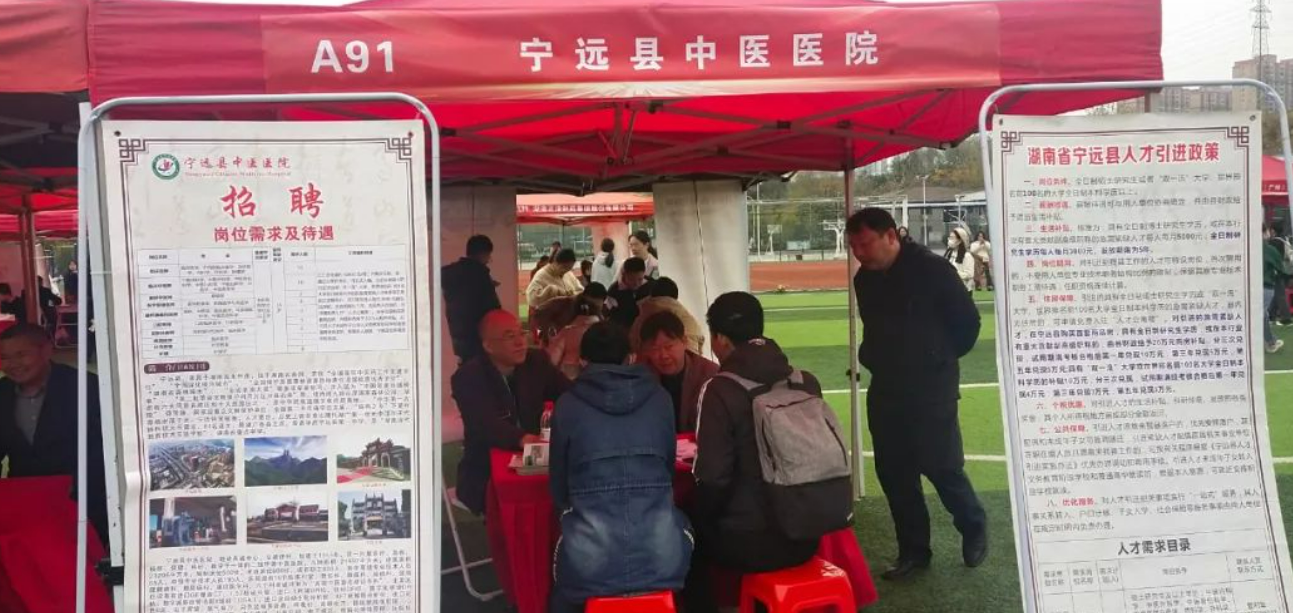 宁远县中医医院：人才兴院构蓝图 招才引智促发展