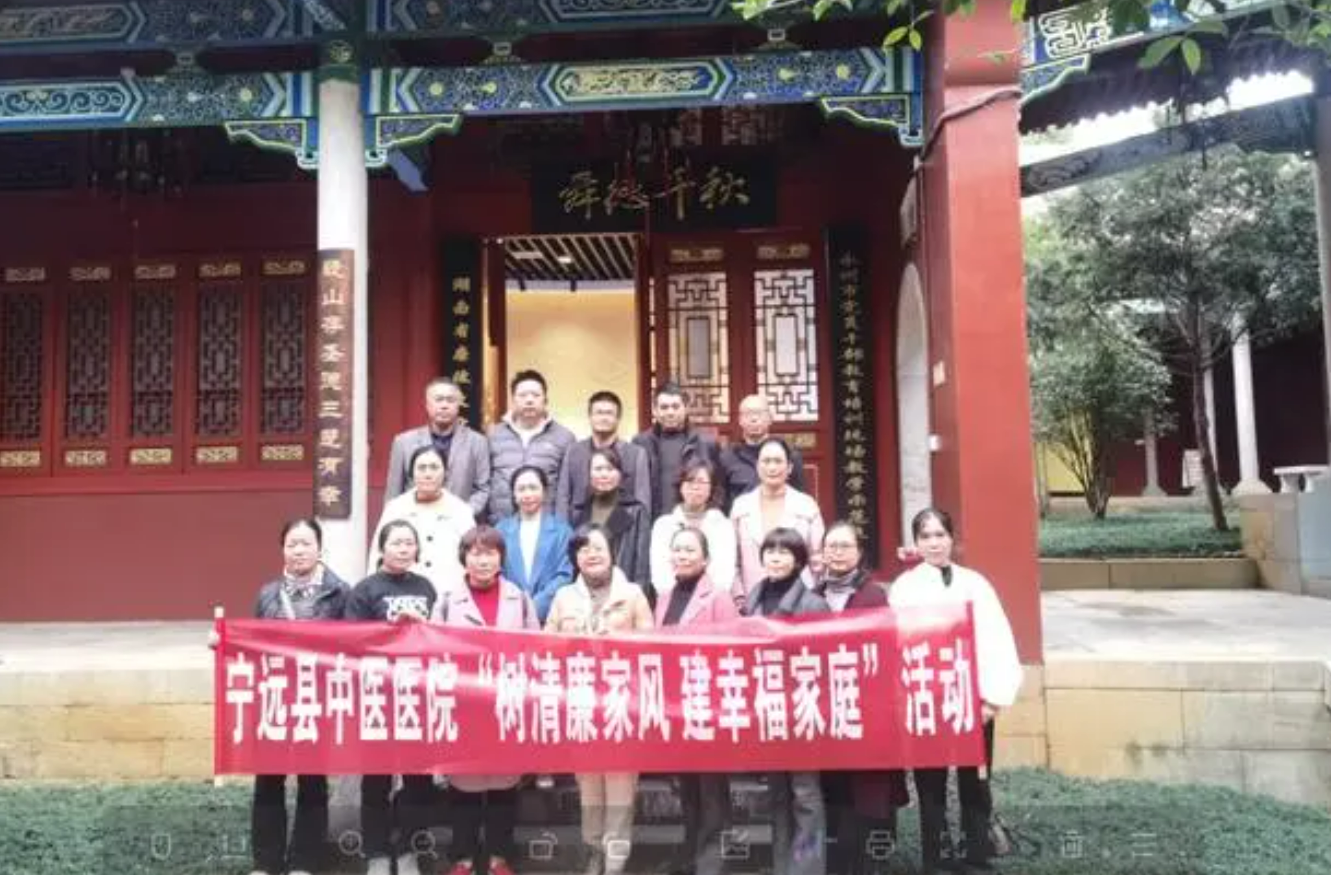 宁远中医医院：组织部分干部家属参观廉政文化教育基地