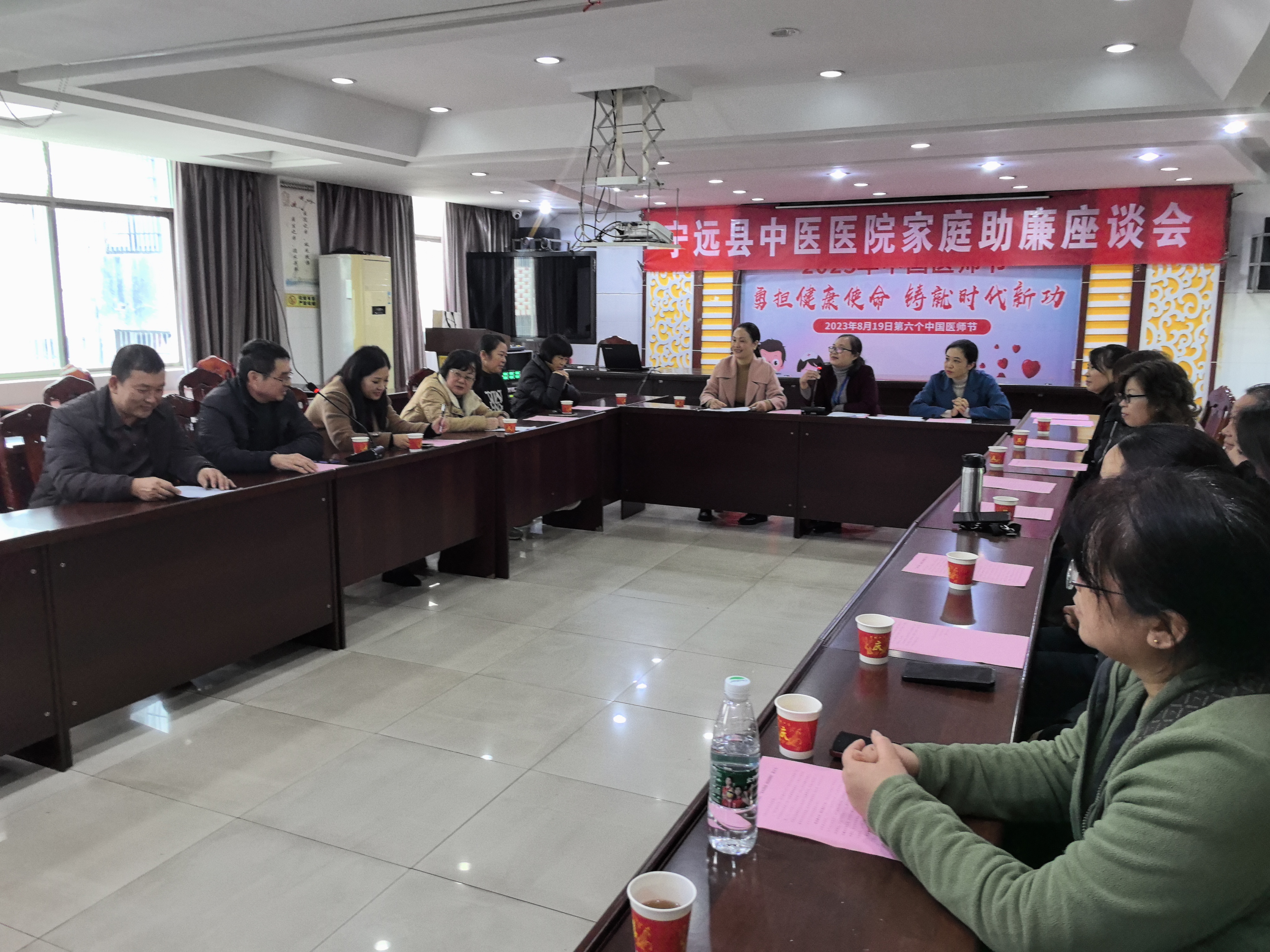 话清廉 筑防线 ---宁远县中医医院举行家庭助廉座谈会