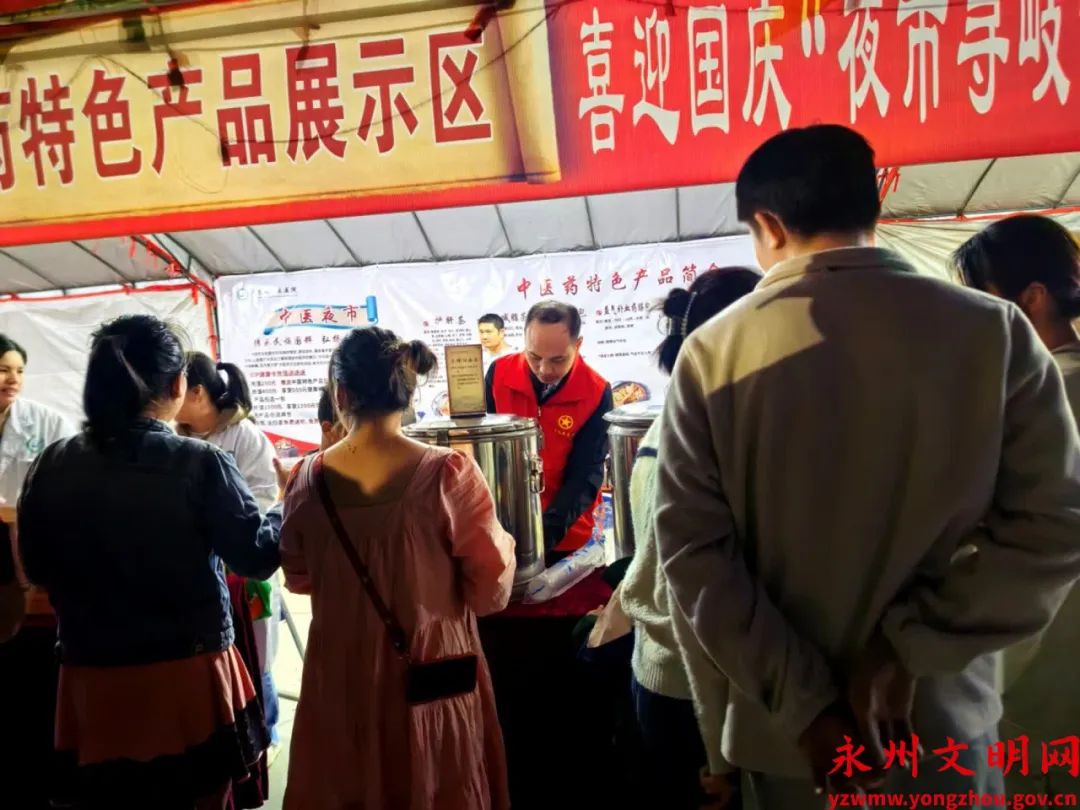 【志愿服务】宁远县中医医院：中医夜市志愿者服务展风采