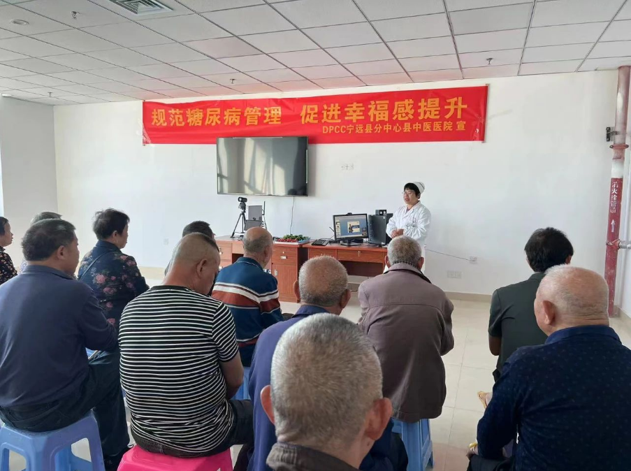 宁远县中医医院开展2024年糖尿病日健康知识讲座