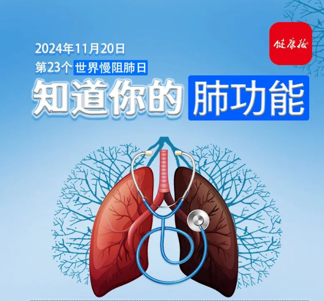 拿什么拯救你 “无法呼吸的痛” ｜世界慢阻肺日