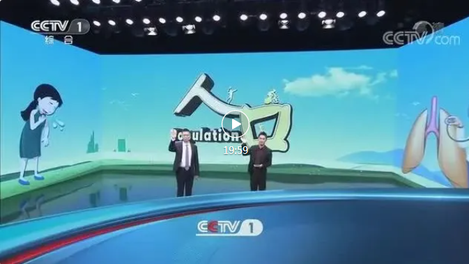 【健康科普】慢阻肺防控