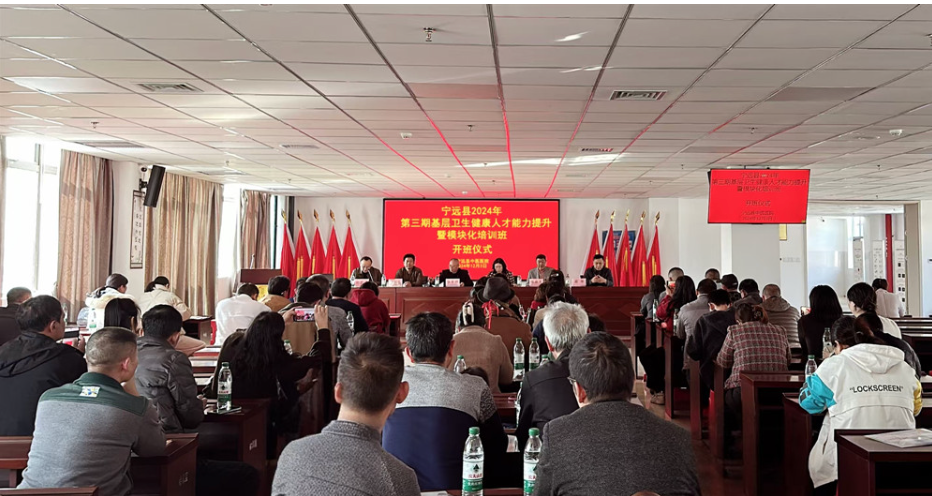 宁远县2024年第三期基层卫生健康人才能力提升暨模块化培训班开班