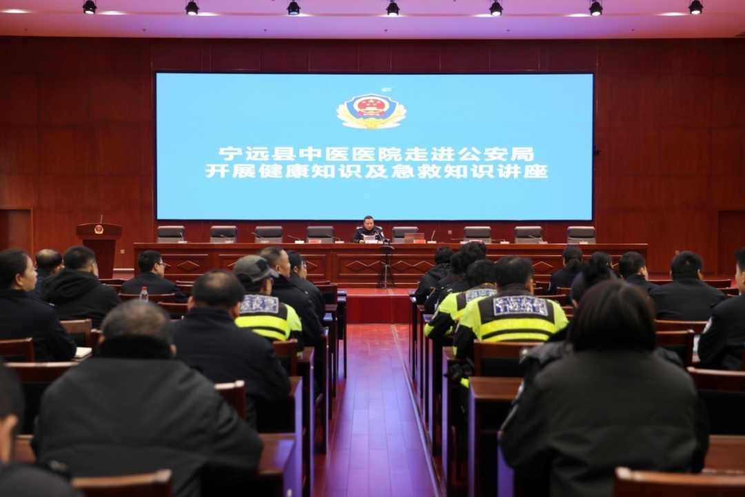 宁远县中医医院走进公安局开展健康与急救知识讲座