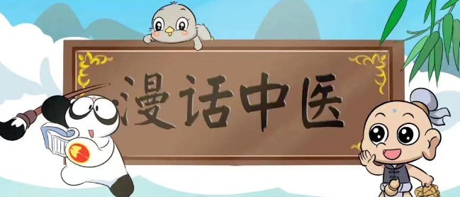 【漫话中医】中医祛湿指南来了