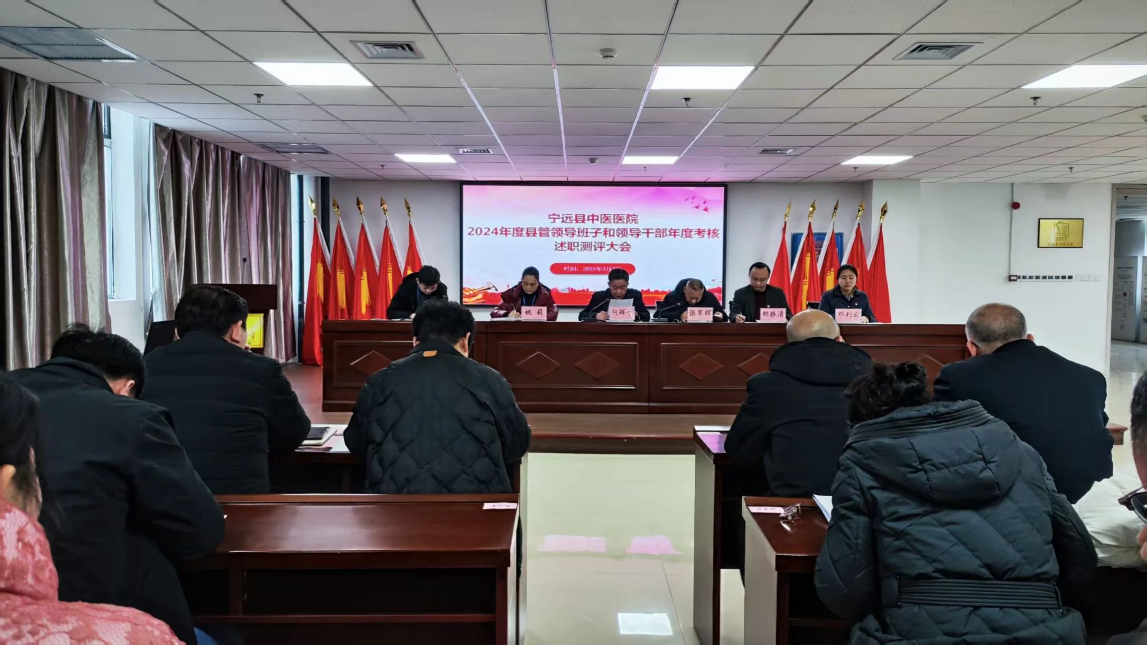 宁远县中医医院召开2024年度县管领导班子和领导干部年度考核述职测评大会