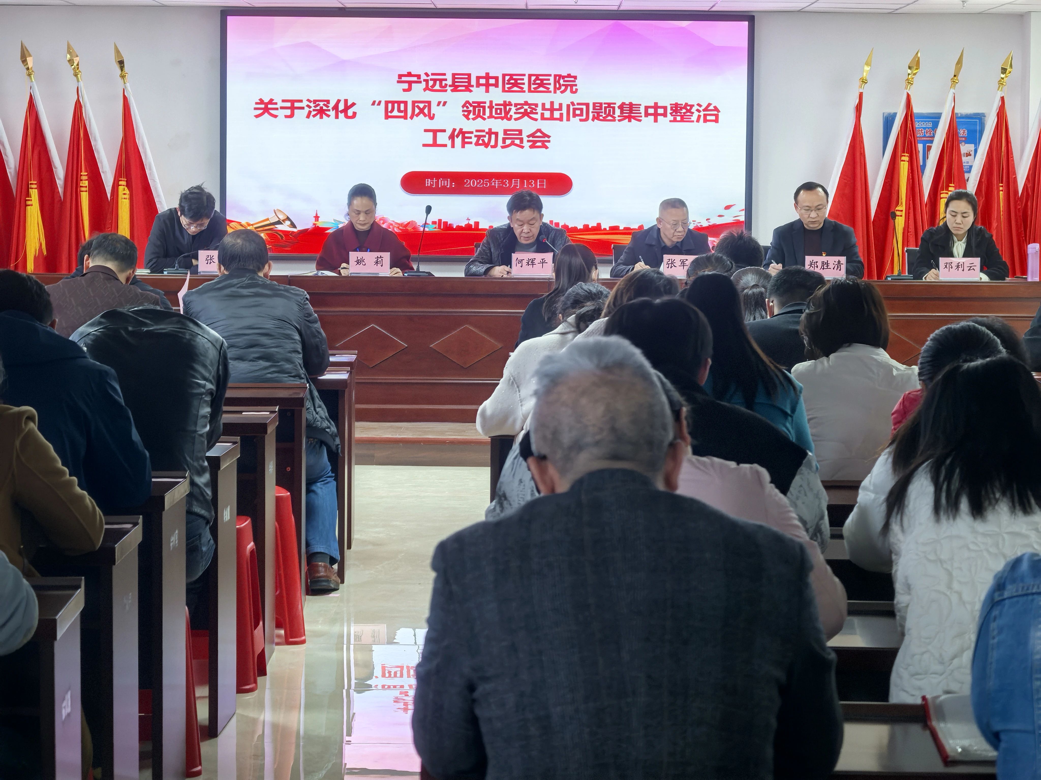 宁远县中医医院:全面开启“四风”突出问题整治行动，力促医疗服务再升级