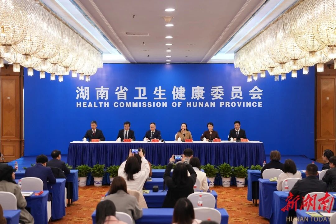 湖南省卫生健康委举行“时令节气与健康湖南·春分篇”新闻发布会（文字实录）