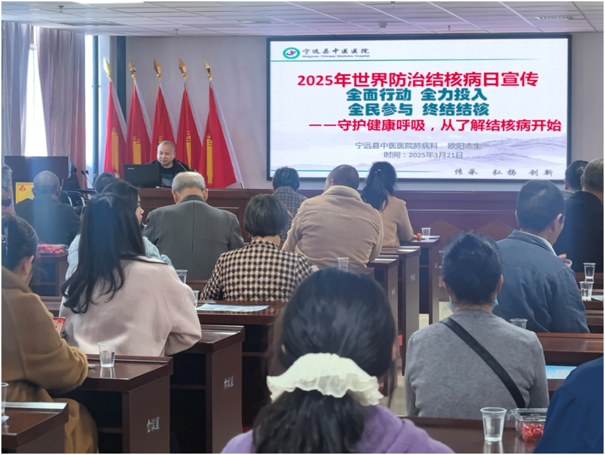 宁远中医医院开展2025年结核病防治知识健康教育讲座