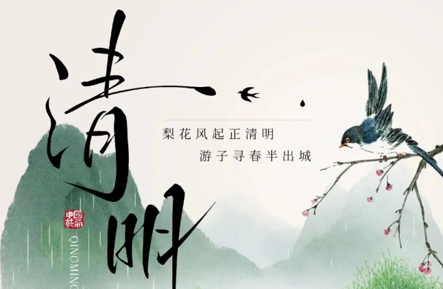 【健康养生 】 今日清明，天地阳气升发、万物复苏的关键时节，养生重在疏肝健脾、防风祛湿