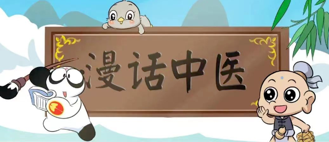 【漫话中医 】 春季养肝正当时！养肝秘籍请查收
