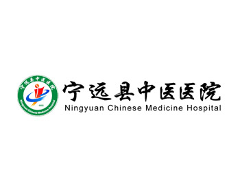 宁远县中医医院 关于小卖部公开招租项目成交公告